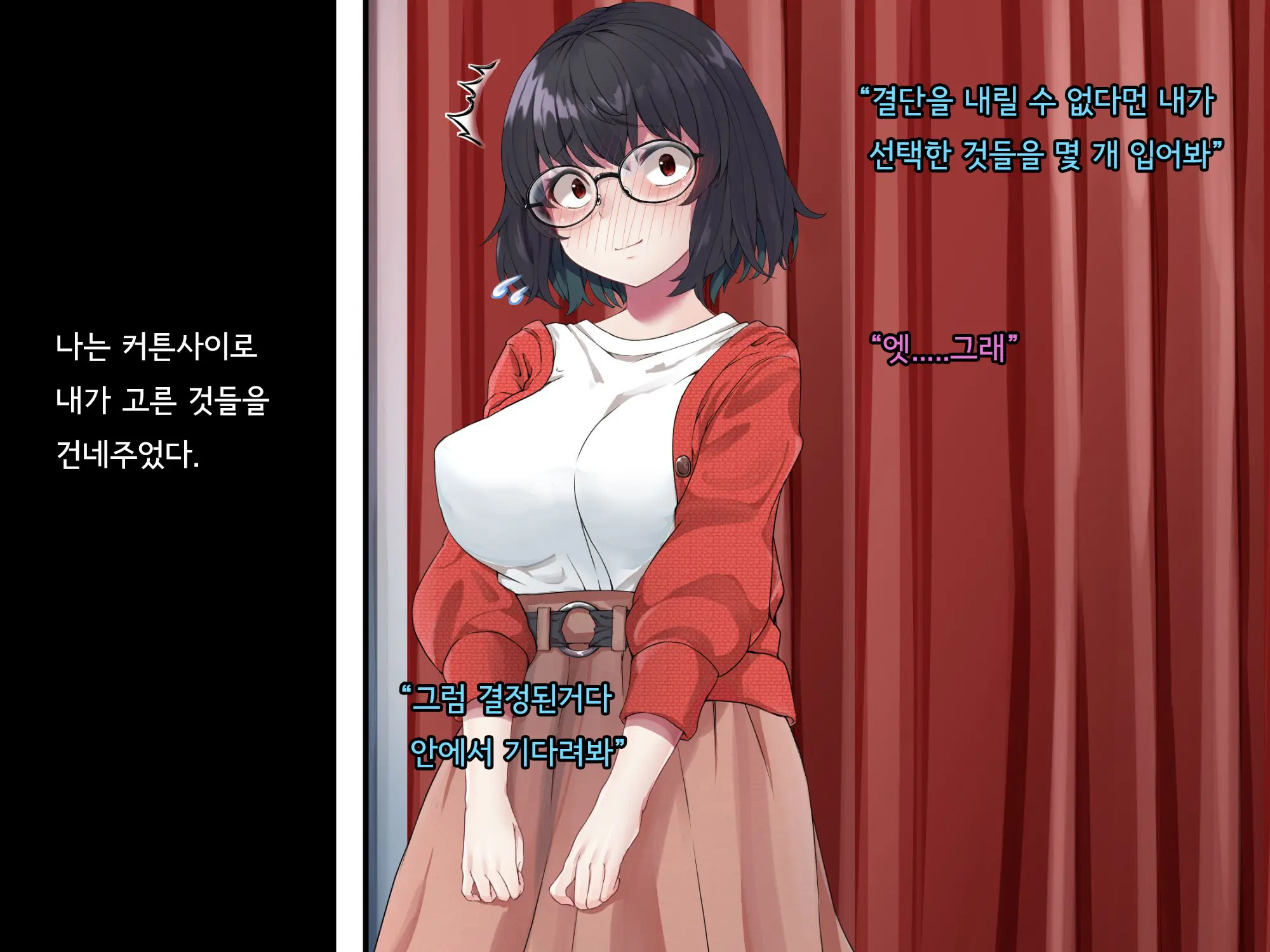 Bungaku Shoujo Suzune No Daigaku Seikatsu | 문학소녀 스즈네의 대학성활